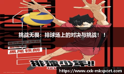 mk体育官方网站